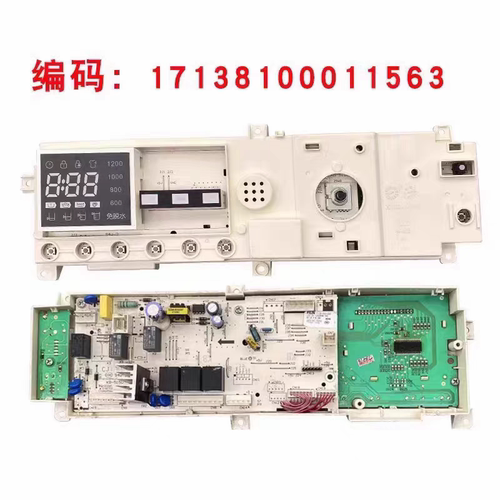 小天鹅滚筒洗衣机电脑板TG70-G1201主板17138100011563电路板