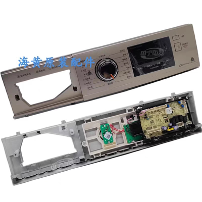 适用于美的滚筒洗衣机MD100V332DG5电脑板控制面板17138100020823