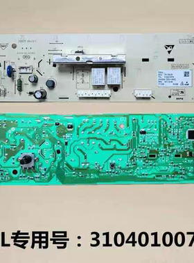 TCL滚筒洗衣机电脑板XQG65-Q100 XQG80-Q300配件3104010078主板2