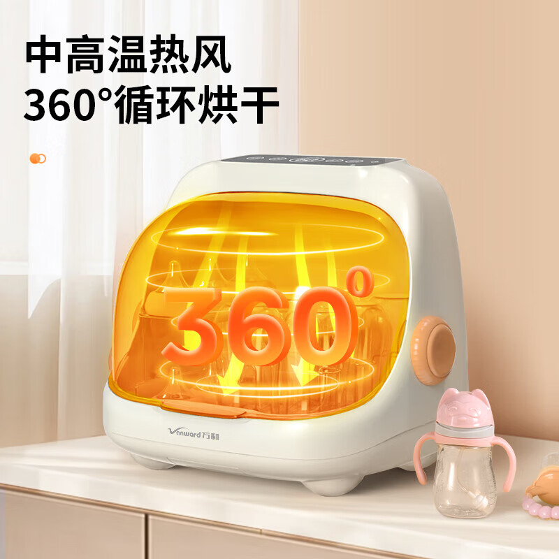 万和奶瓶消毒器带烘干二合一小型家用婴儿宝宝紫外线免沥水消毒柜