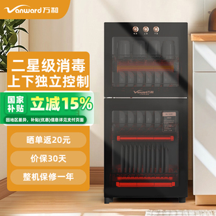 万和碗筷消毒柜家用小型立式大容量厨房餐具高温二星烘干一体碗柜