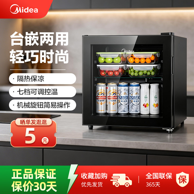 美的45L迷你冷藏展示柜图片