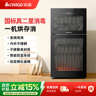 志高消毒柜家用立式大容量高温消毒烘干碗筷餐具小型双门消毒碗柜