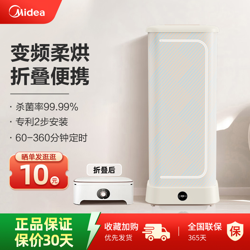美的速干烘干机折叠干衣机烘衣物