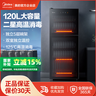 碗筷消毒柜家用立式 美 商用大容量餐具厨房自动高温烘干一体碗柜