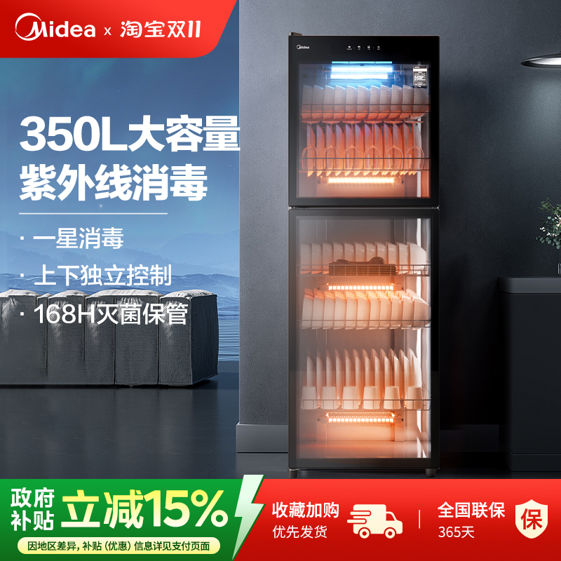 美的商用大容量碗筷餐具消毒柜