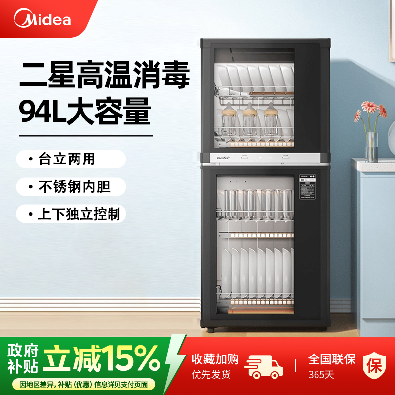 美的小型碗筷消毒柜高温免沥水
