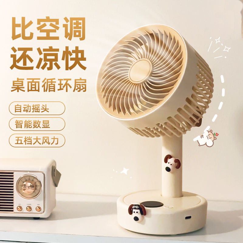 摇头桌面小风扇学生宿舍办公室桌上超静音usb充电款小型制冷长续航2025新款大风力家用落地电风扇工位台式扇