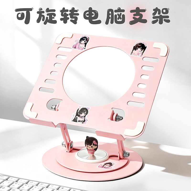笔记本电脑支架增高架女生可爱图片