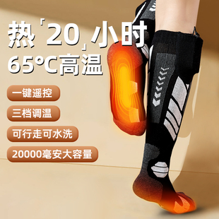 电加热袜子充电发热滑雪袜秋冬季 女男脚冷智能电暖脚神器保暖袜套