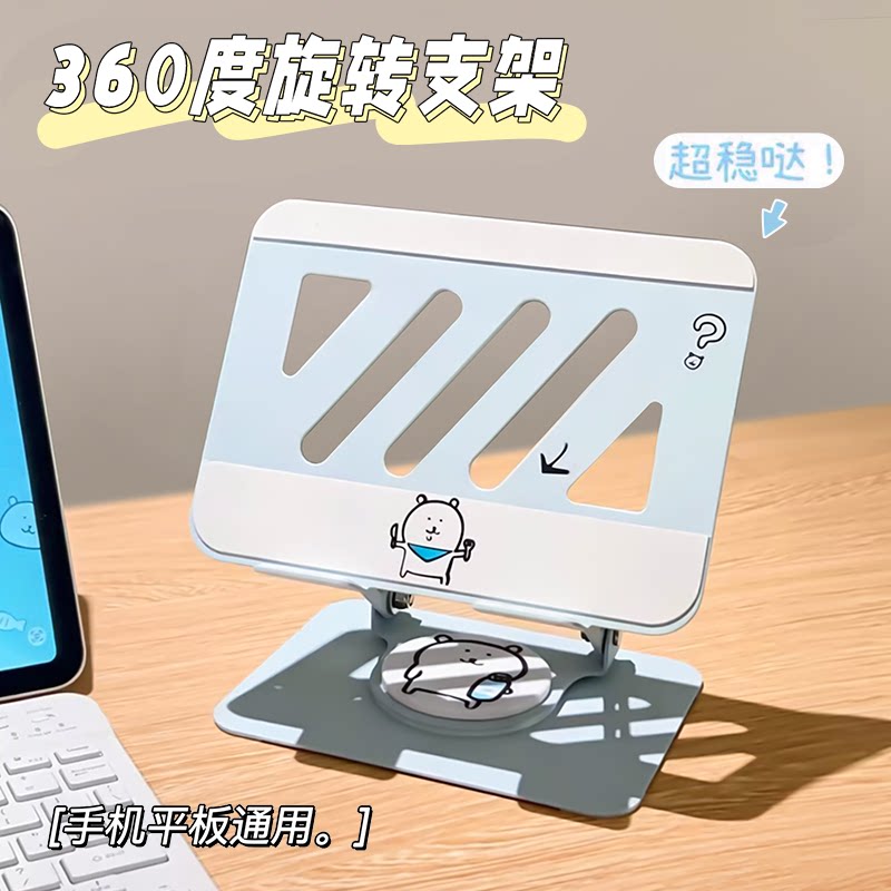 萌小野平板支架桌面专用适用ipad支撑架手机绘画看书游戏手提平板电脑手托增高散热折叠旋转升降多功能阅读架