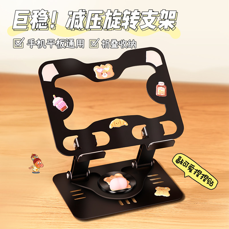 萌小野2026新款平板支架适用ipad专用支撑架桌面床上宿舍手机