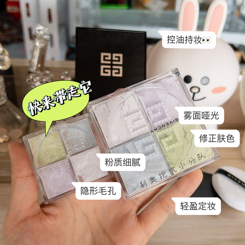 Givenchy纪梵希散粉小样持久定妆控油遮瑕四宫格轻盈蜜粉中样