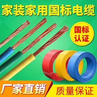 电线软线2.5 0单铜芯线 家用1.5 4平家方1国标6多股纯铜软芯电线装