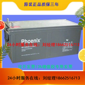 Phoenix凤凰蓄电池12V200AH KB122000直流屏UPS电源EPS消防主机