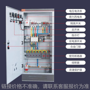 电表箱电源箱开关柜电控柜厂家加工 成套配电箱 配电柜动力开关箱