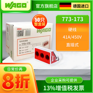 整盒电线快速端子只50接头 线分万可WAGO连接器173接线773大功率