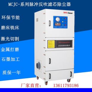 8不锈钢抛光粉尘集尘机 7500铣床加工粉尘吸尘器