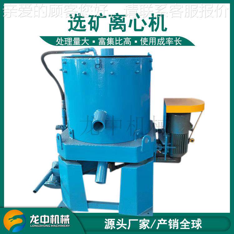 巴里克选水套矿式SLB10T0离STL-80心机 金矿自重力分选 全动排料