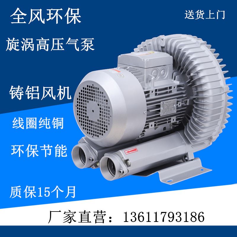 -71-3高压风机全风旋涡气泵3千瓦旋涡高压风机大风量风机