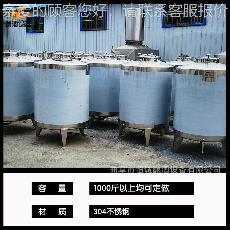 酒立式储不锈HC-1钢存奶罐 粮食储存罐 原酒运输保储罐 温牛奶罐