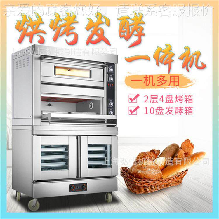 双层组合烤箱商用烤炉电热气款燃二层四盘WWZ发连酵箱一体机烤上