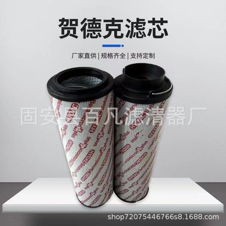 01400R005BN3HC 齿轮机箱液压油滤芯0140R003BNHC 0140D010BNHC