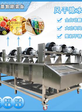 供应软包装除风干线鸡RFX翅风 干水除水机 银杏干流风水设备