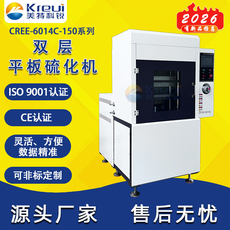 高效压片机快速压合节能环保适合实验室需求科锐仪器厂家