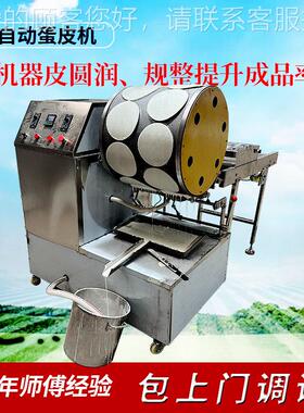 阿里全自煎皮机设备厂家制作动莲榴千层饼皮设AVN备的山家东厂在