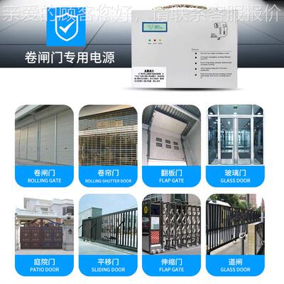 厂家销电卷帘DPS-6D门VUPS电源 220600W车库专用UPS稳压动应急电