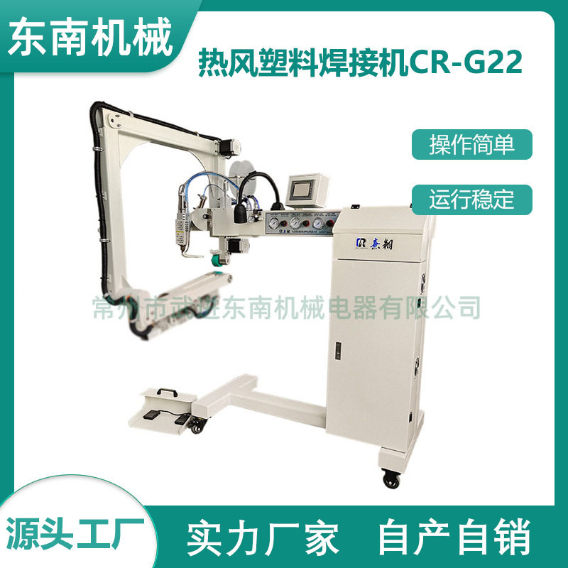 厂家供应热风拼接机橡皮艇冲锋舟充气船专用CR-G22焊接机,纺织面料/辅料/配套,服装加工设备,淘宝优惠券,粉丝福利购,淘宝优惠卷