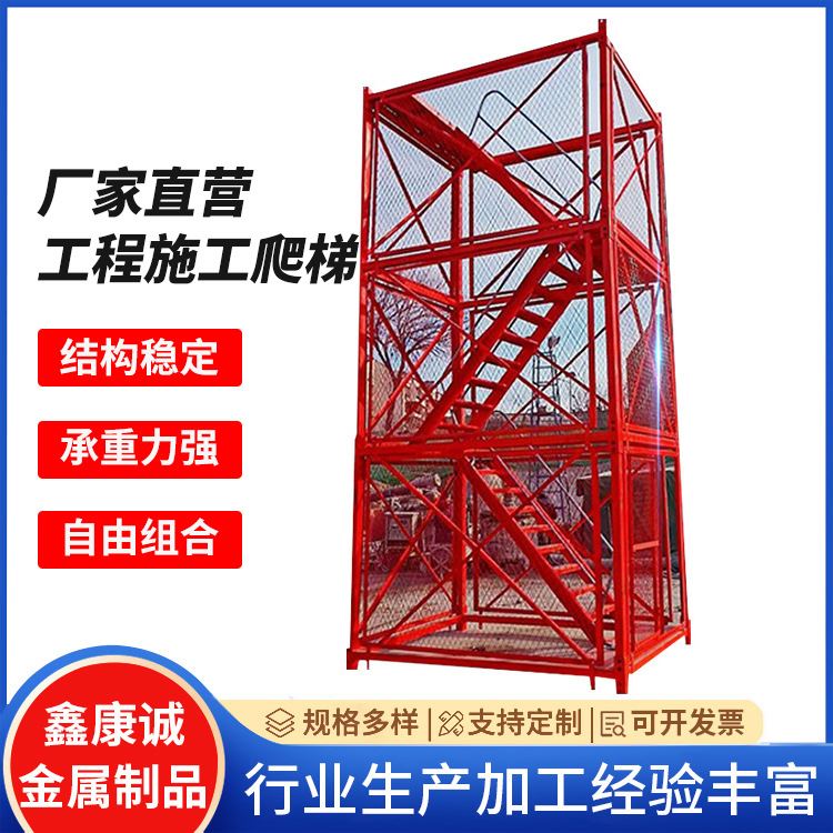 安全梯笼箱式工程施工爬梯 可移动桥梁建筑爬梯深基坑挂网式梯笼