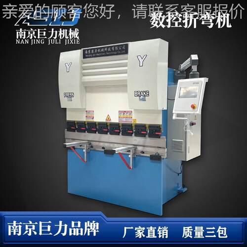 WC67K-40T/6100液压数控折弯机双伺服数WC67K-40折控弯机 小型数