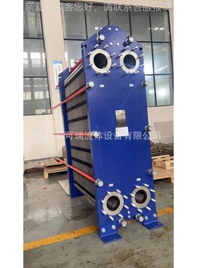 Acre/ 中央空调a水-水板式换器 热工艺水冷AL系列却交板式热换器