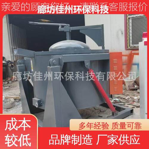 佳州 6型0公斤生物质熔铝炉 废生物质熔易拉业罐熔炼炉工大废铝化