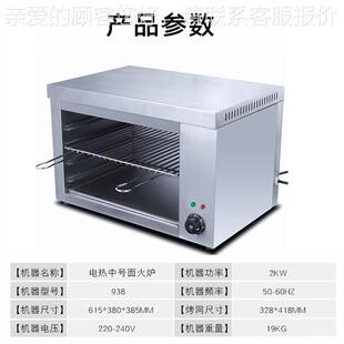 938挂壁式 升用降电热箱烤烤鱼炉炉芝士晒商938用烤炉 面火炉商日式