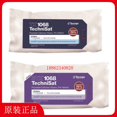 TEXWIPE预湿无尘布TX1041 TX1045 TX1048 TX1065 USP异丙醇擦拭布