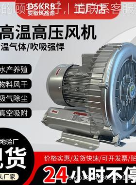 生物发143酵A用2RB 50鼓 01环形旋涡高压3风机 高压风机旋涡风泵