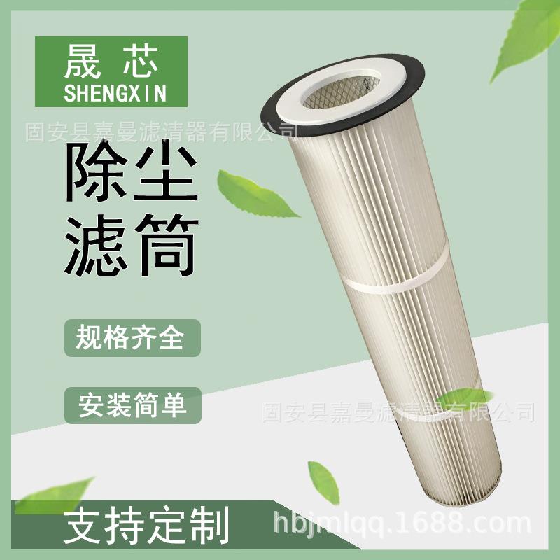 现货销售 法兰式上装滤筒 喷塑粉末吸尘滤筒 粉末回收器净化滤芯