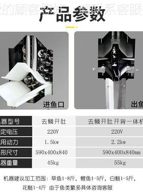 杀鱼FQT去鳞开背商自动片开肚机去鳞分机开肚开用背一体机机鲤鱼