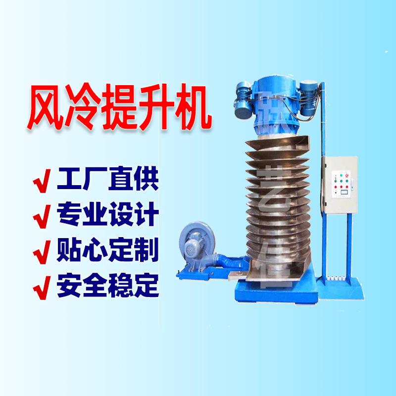 冷却螺旋垂直提升机食品药材降温输送机咖啡豆干燥筛降温提升机厂