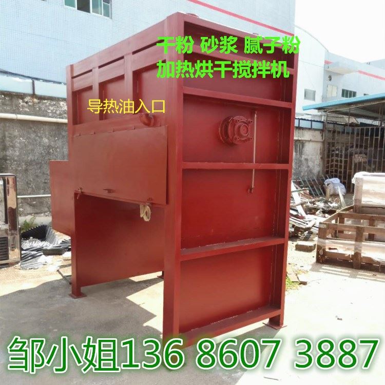 经久耐用无死角 大型腻子粉卧式搅拌机 打包称重腻子粉搅拌机设备