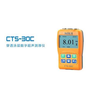 穿透涂層數字超聲測厚儀 單色液晶顯示屏分辨率128×64 30C CTS