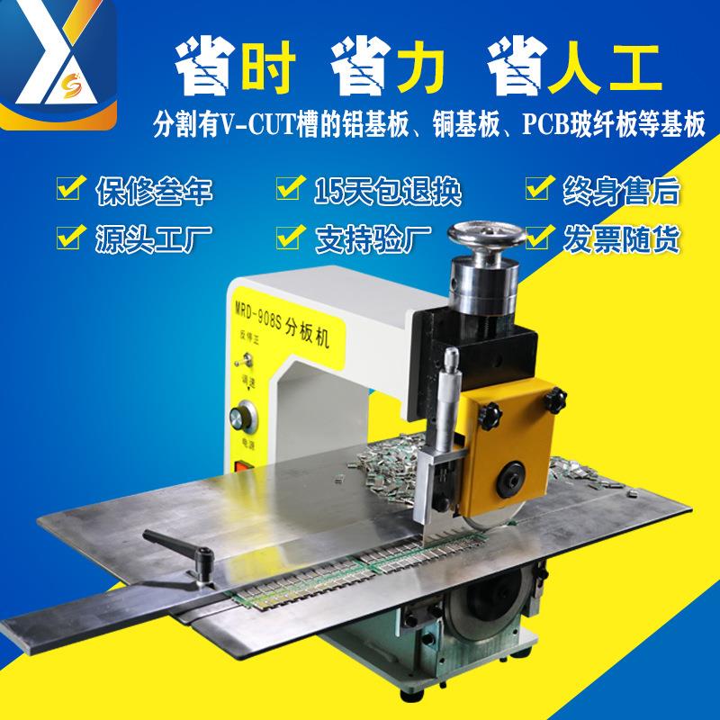 全自动PCB板切板机小型线路板LCD灯条剪板机铝基板玻纤板分板机