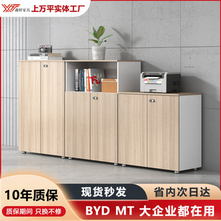 文件收纳柜资料柜木质带锁文件柜办公室纳储物边柜隔断收柜用