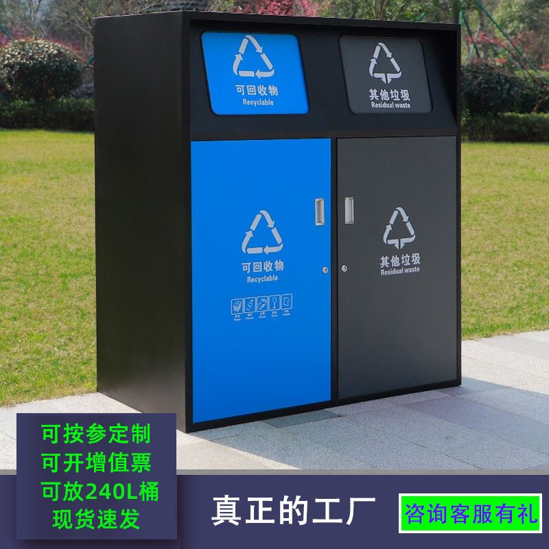 镀锌环卫大容量240户外分类垃圾桶垃圾房小区物业定点投放垃圾箱