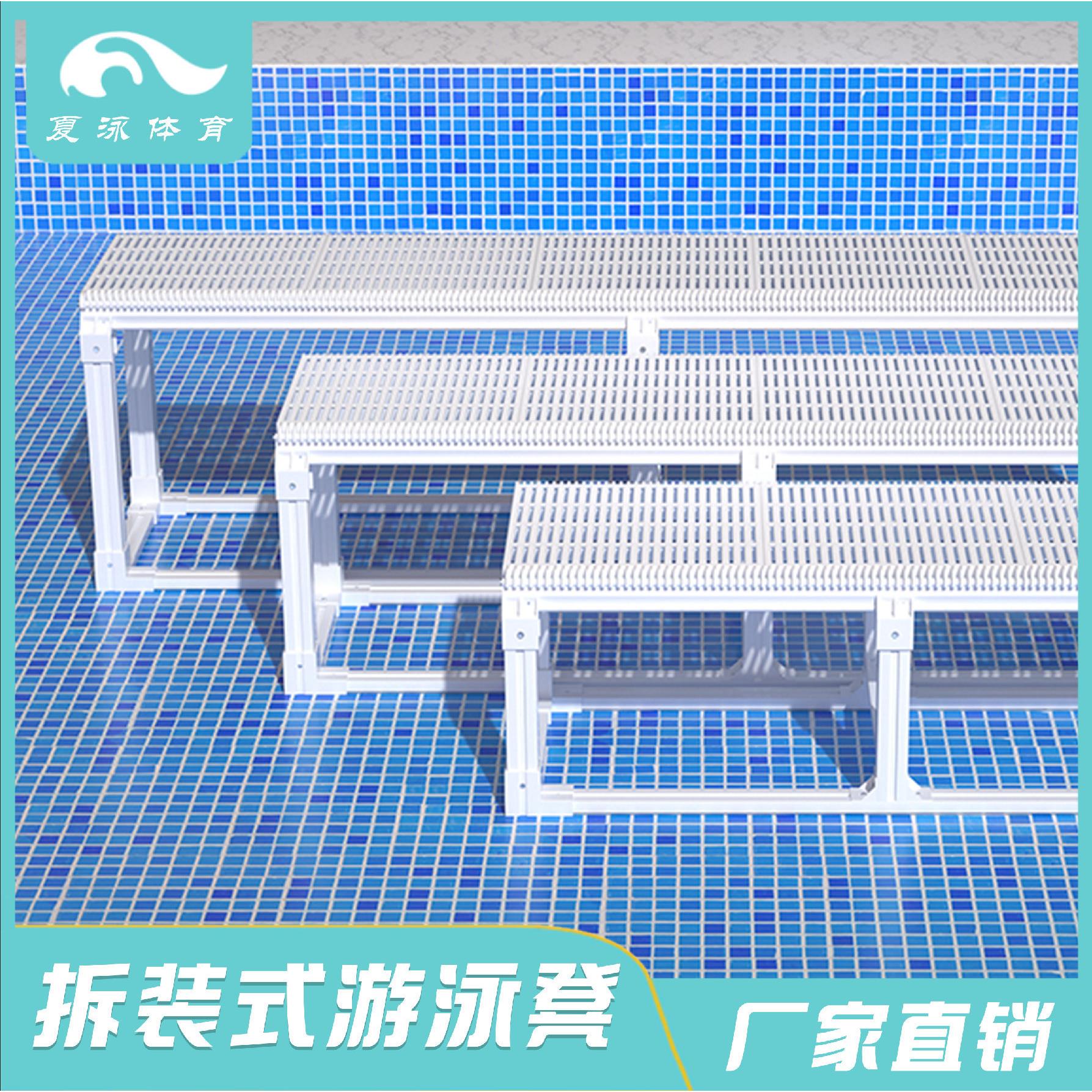 泳池教学凳训练凳 垫高凳垫 模块式多功能培训凳儿童游泳池教学凳