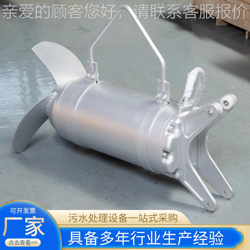 京飞拌力厂家 速潜水搅机 低速推潜水搅拌流南器 潜水推进高器搅