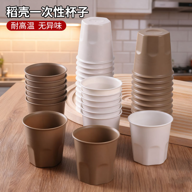一次性功夫茶杯稻壳茶水杯食品级家用加厚耐高温功夫品茗待客杯子,餐饮具,一次性茶具,淘宝优惠券,粉丝福利购,淘宝优惠卷